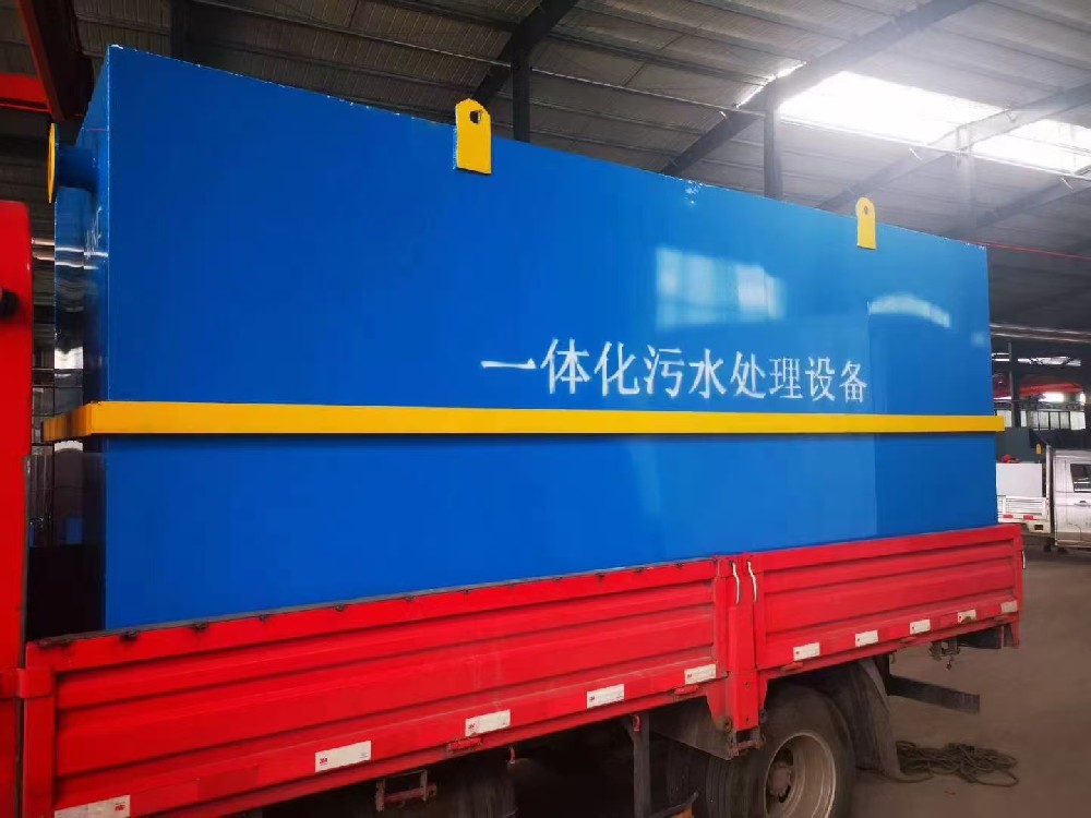 河南許昌市社區生活污水處理一體化設備可確保居民生活環境的持續改善